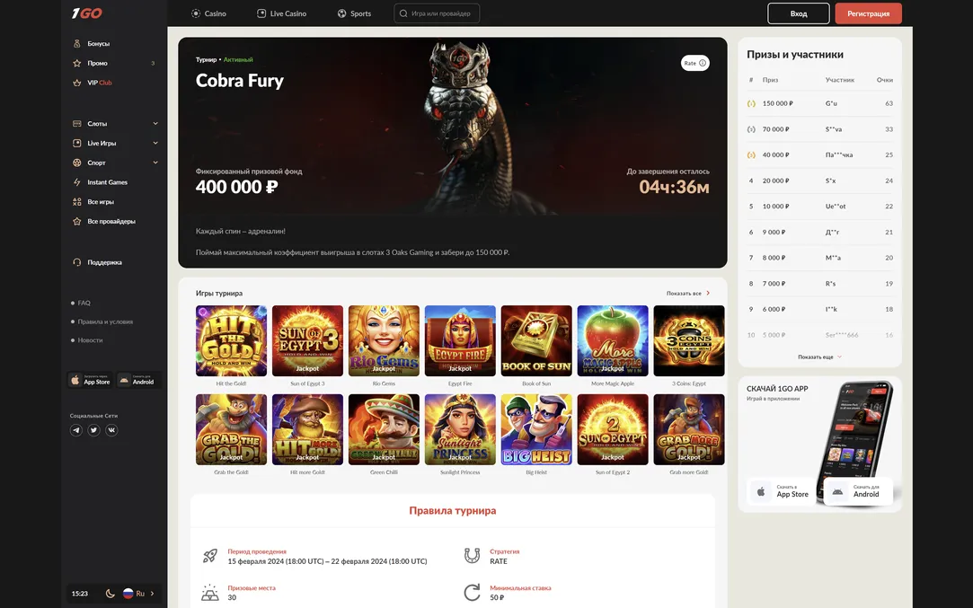 1Go Casino турниры казино.