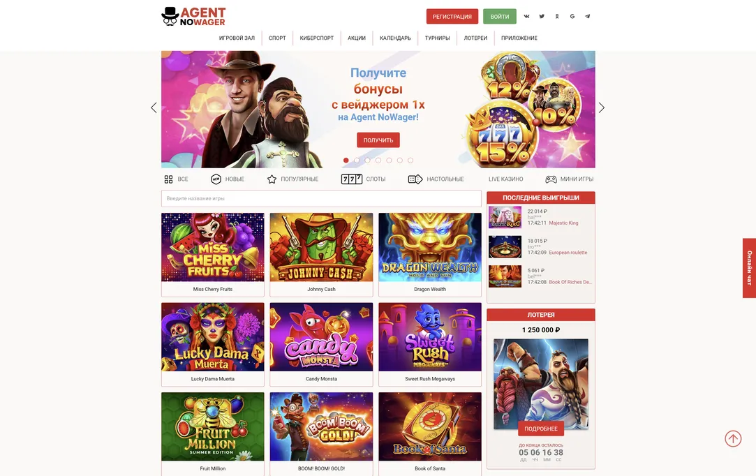 Регистрация для участия в турнирах в Agent no Wager .