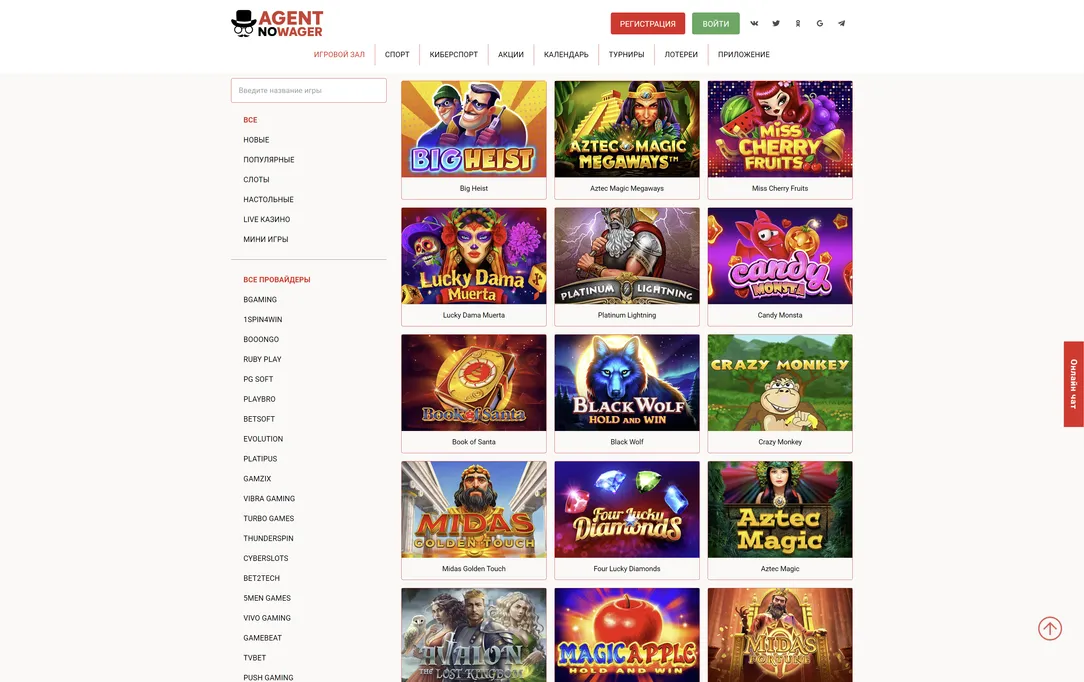 Все виды игровых автоматов в одном месте Agent no Wager казино.