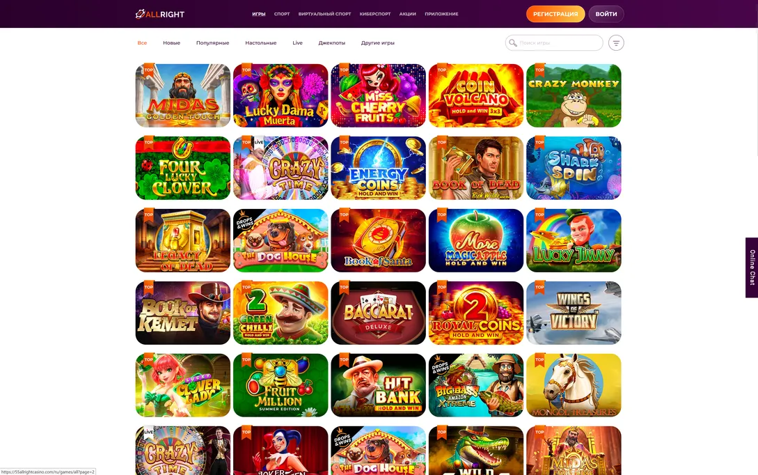 Выбор игр для истинных азартных игроков в Аllright казино.