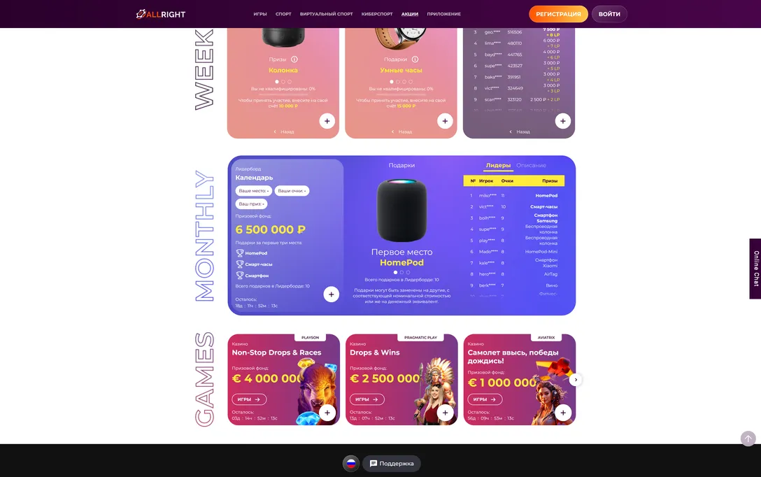 События - турниры, лотереи в казино allright.