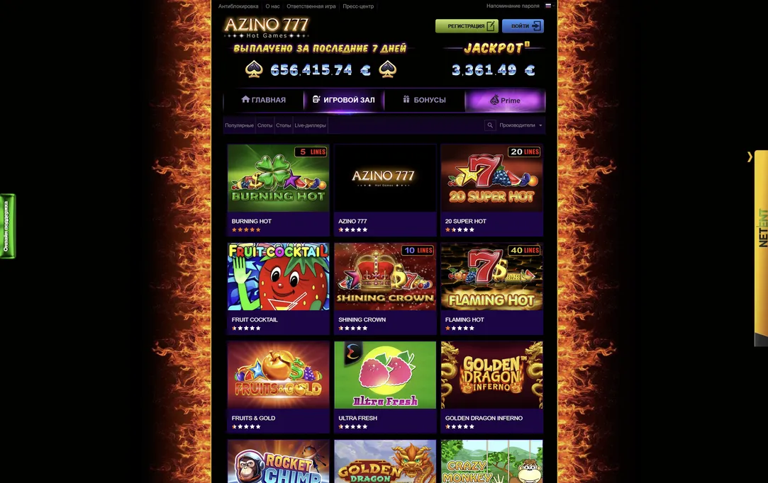 Все лучшие игровые провайдеры здесь в казино Azino777 .