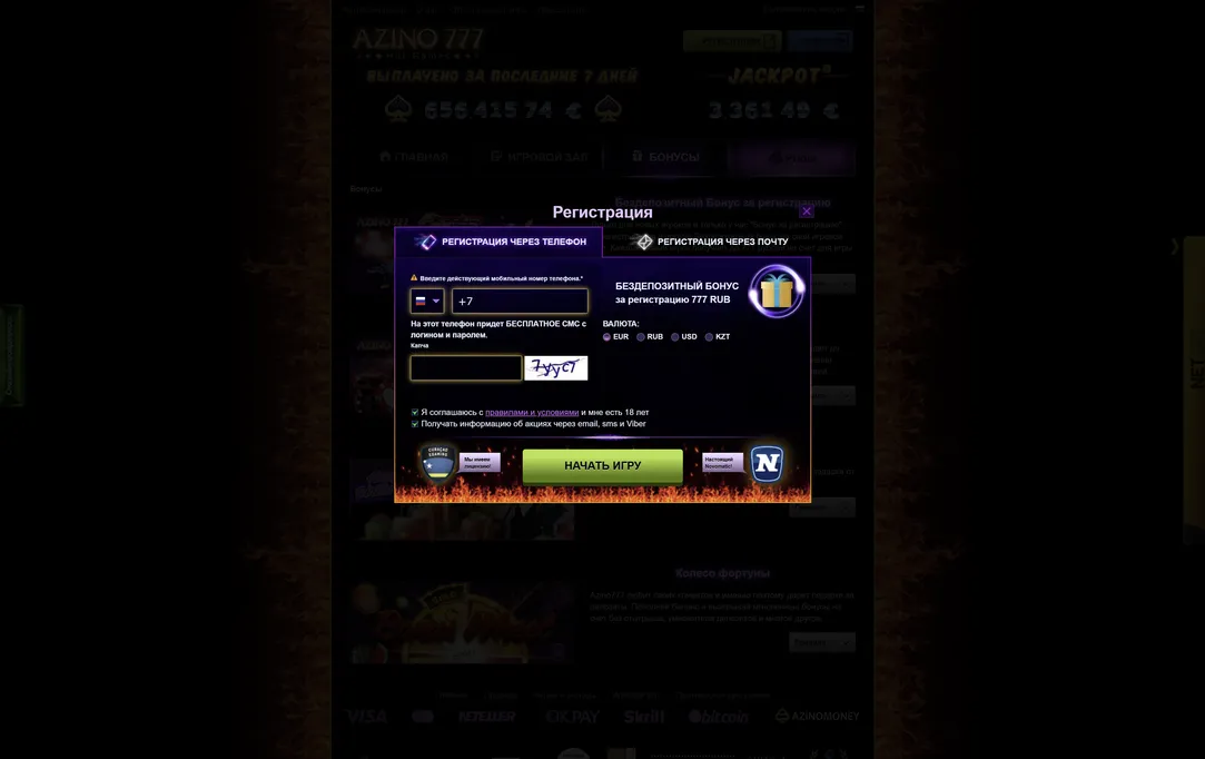 Пройдите регистрацию для доступа в казино Азино777.
