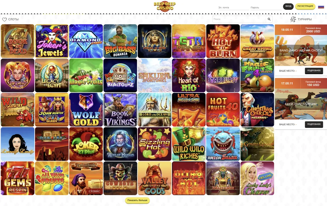 Широкий спектр азартных развлечений в BeepBeep.