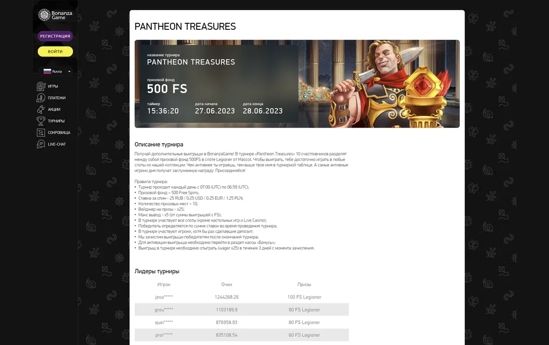 Турниры и лотереи для увлекательной игры в BonanzaGame.