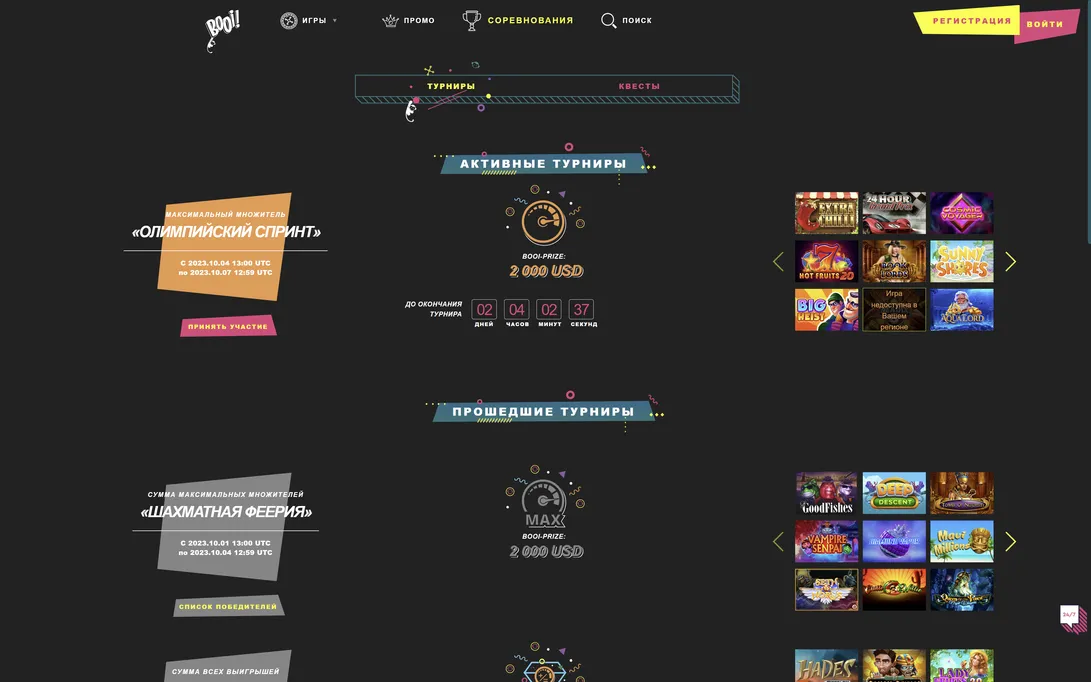 Каталог актуальных мероприятий игрового клуба Booi.