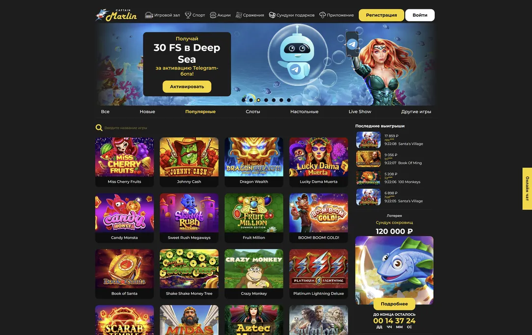 Captain Marlin официальный сайт: игры на любой вкус.
