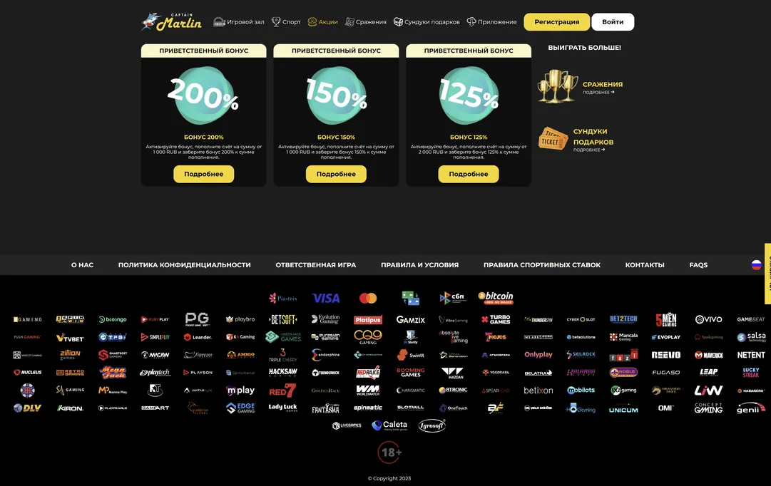 Бонусы для увеличения выигрышей в Captain Marlin.