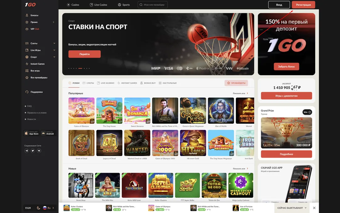 1Go Casino бонус