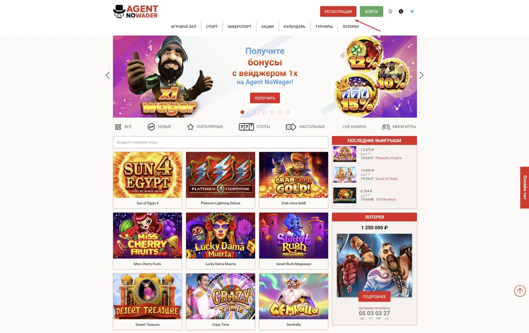 Agent no wager казино