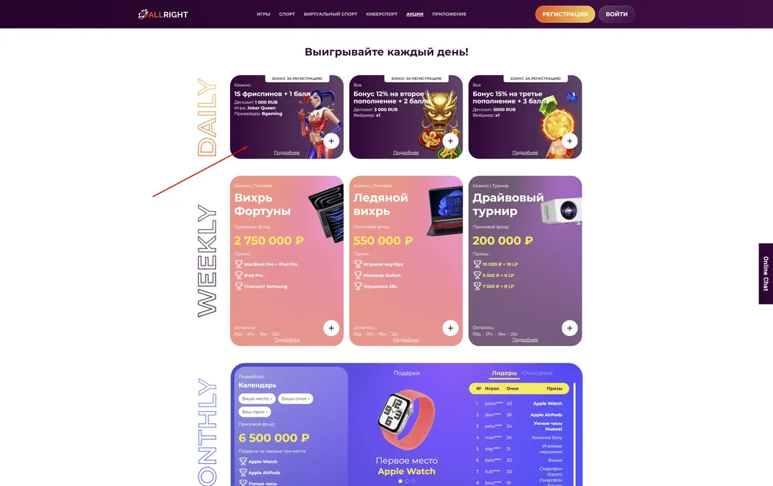 allright casino все бонусы