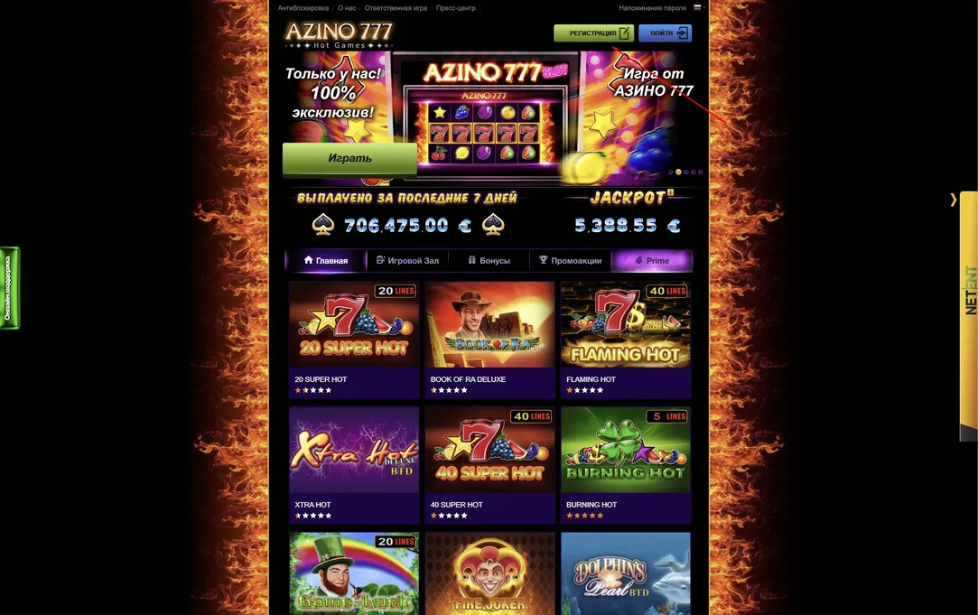 azino777 казино