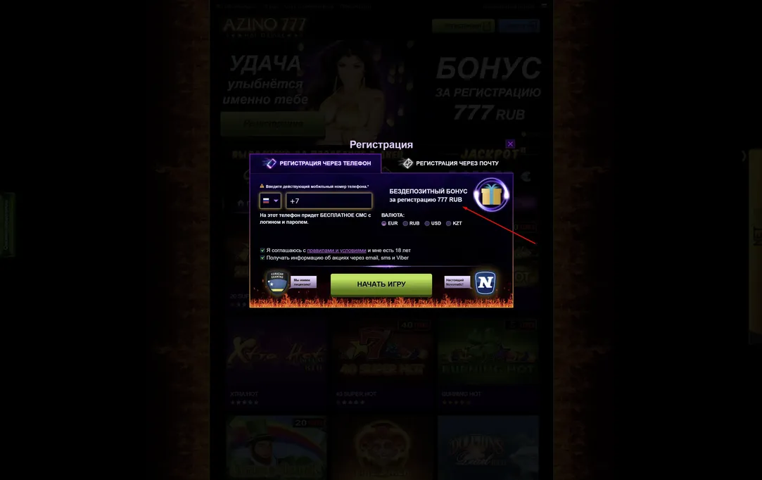 azino777 казино регистрация