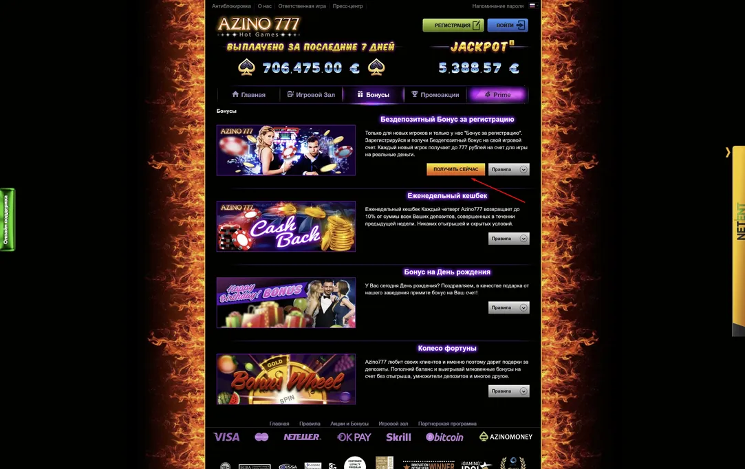 azino777 казино все бонусы игрового клуба