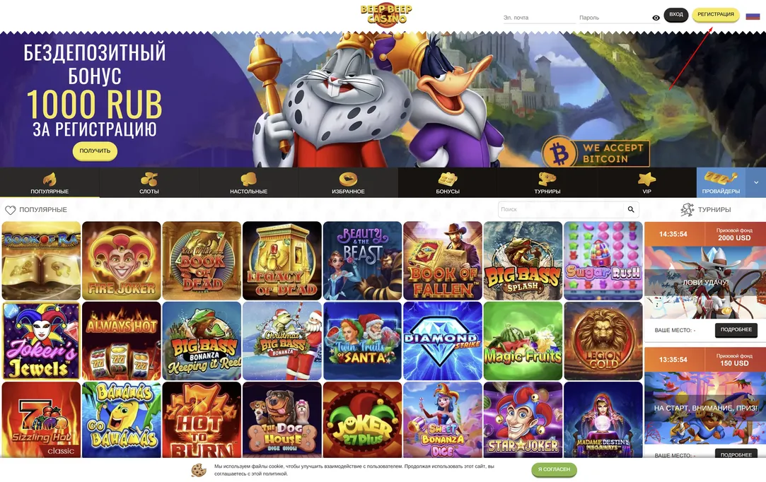 Beepbeep casino бонус за регистрацию Beepbeep casino