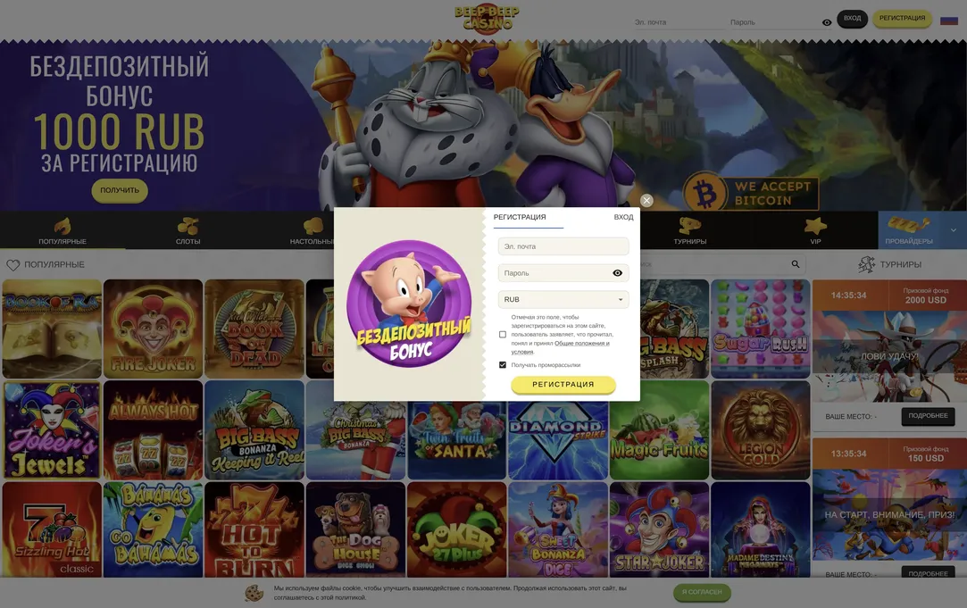 Beepbeep казино регистрация 