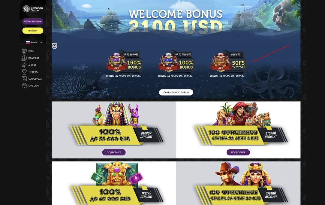 Bonanza Game бонусы