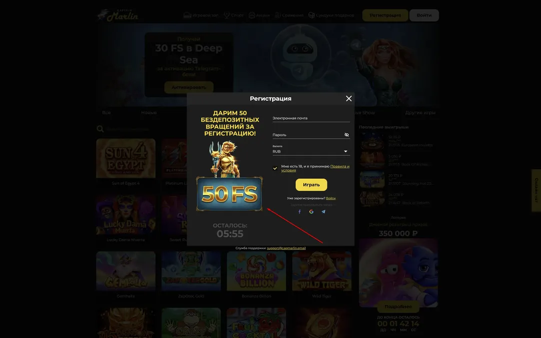 Captain Marlin Casino регистрация Captain Marlin Casino регистрация на сайте