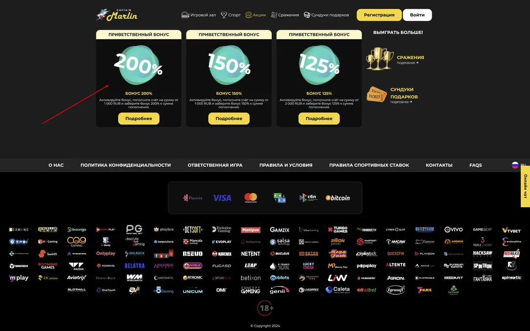 Captain Marlin Casino активация бонуса Captain Marlin Casino бонусы за регистрацию