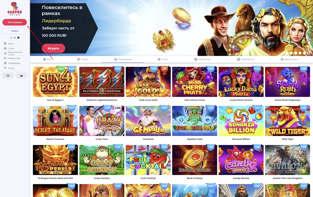 Casper Spinss бонусы за регистрацию на сайте Casper Spins казино