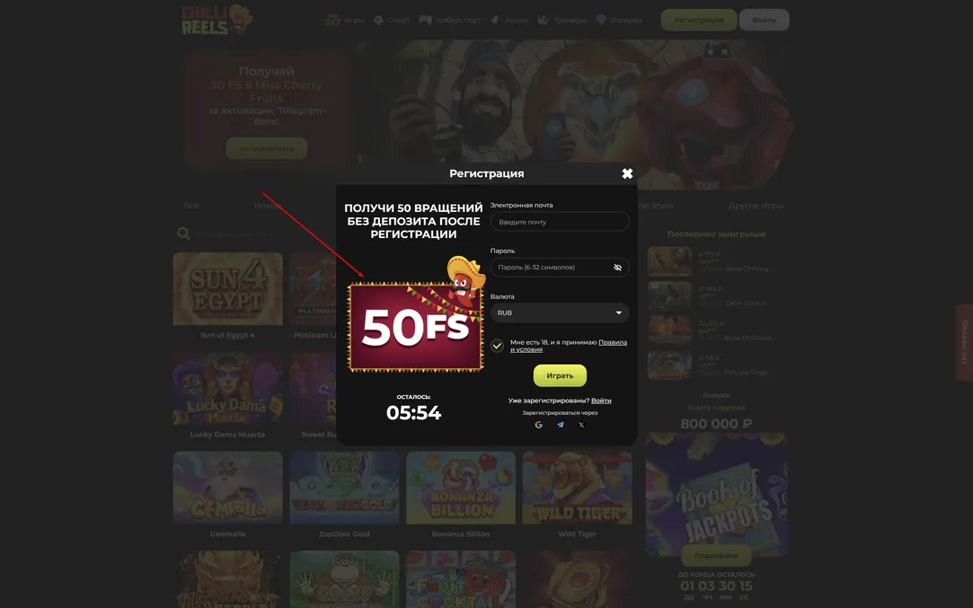Chilli Reels  регистрация