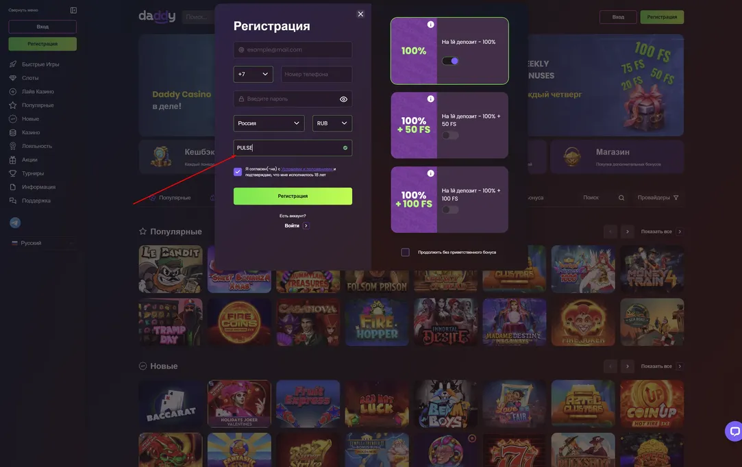 Daddy Casino регистрация