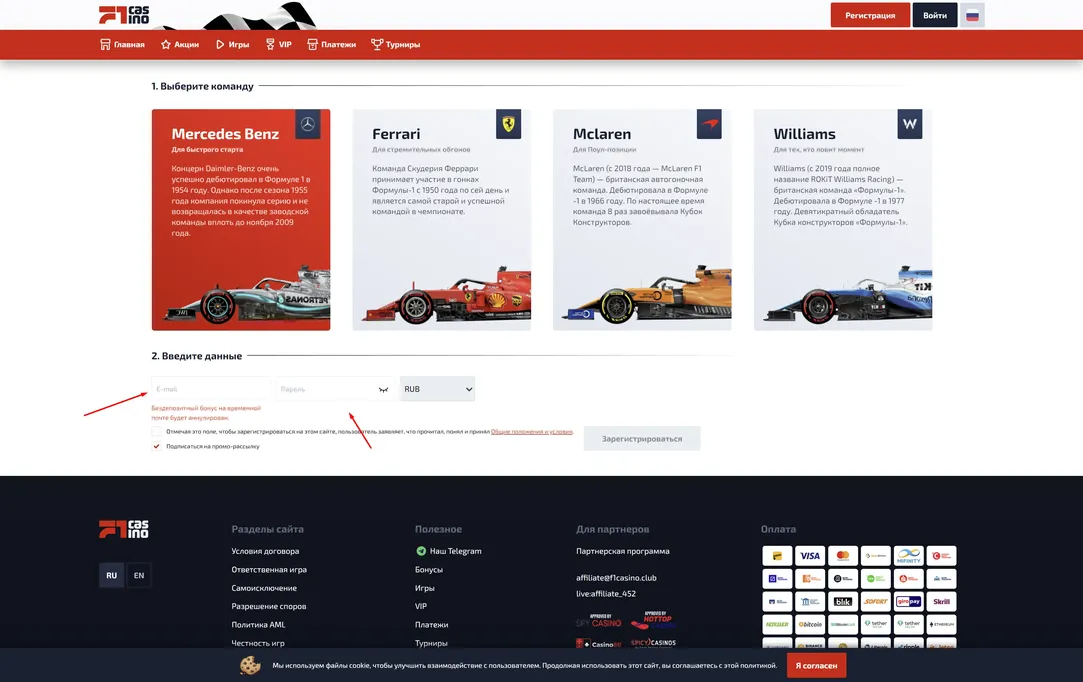 Ф1 казино регистрация 