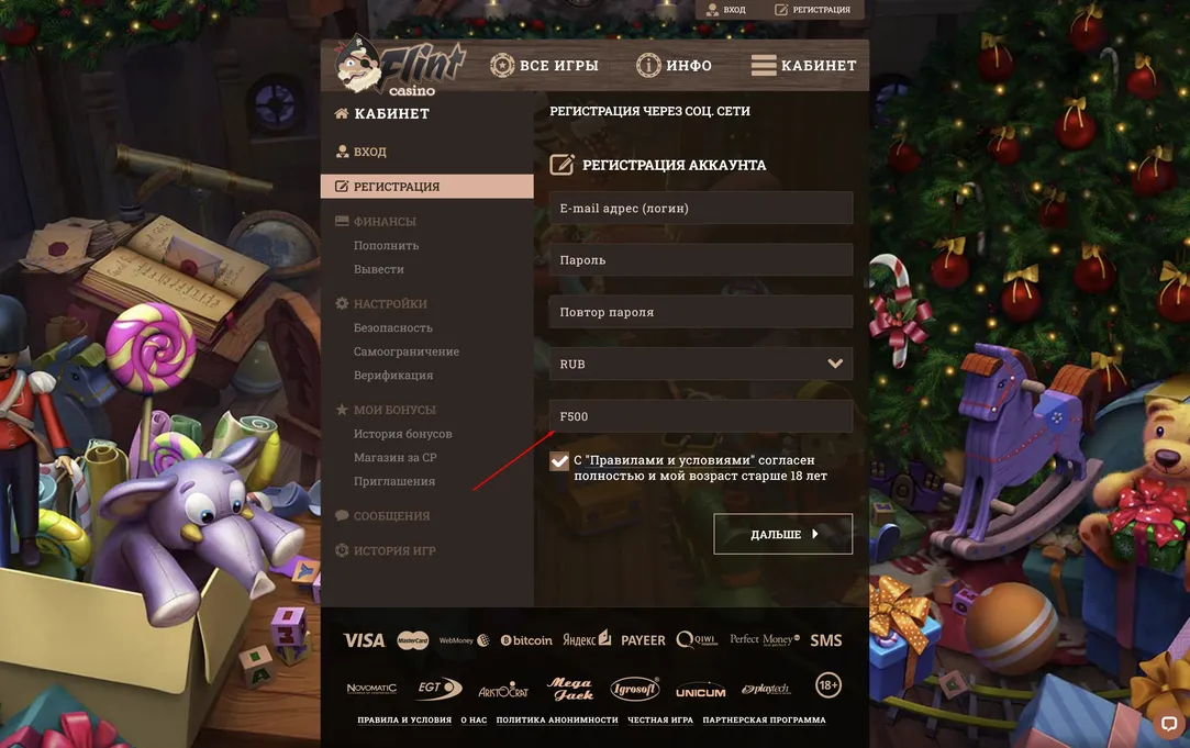 Флинт казино регистрация