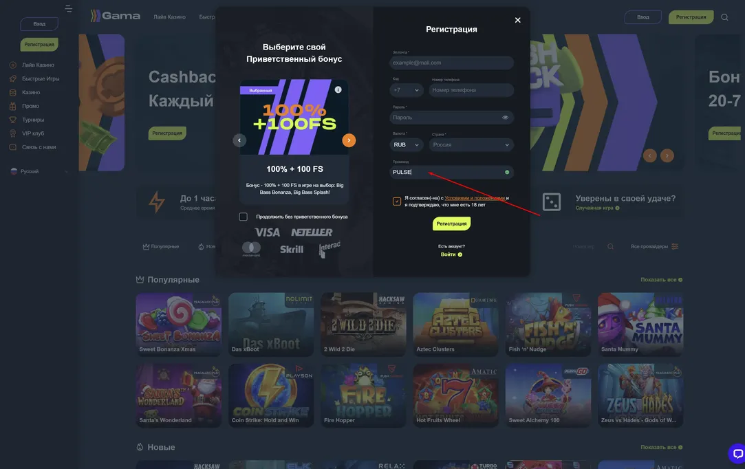 Гама казино регистрация на сайте