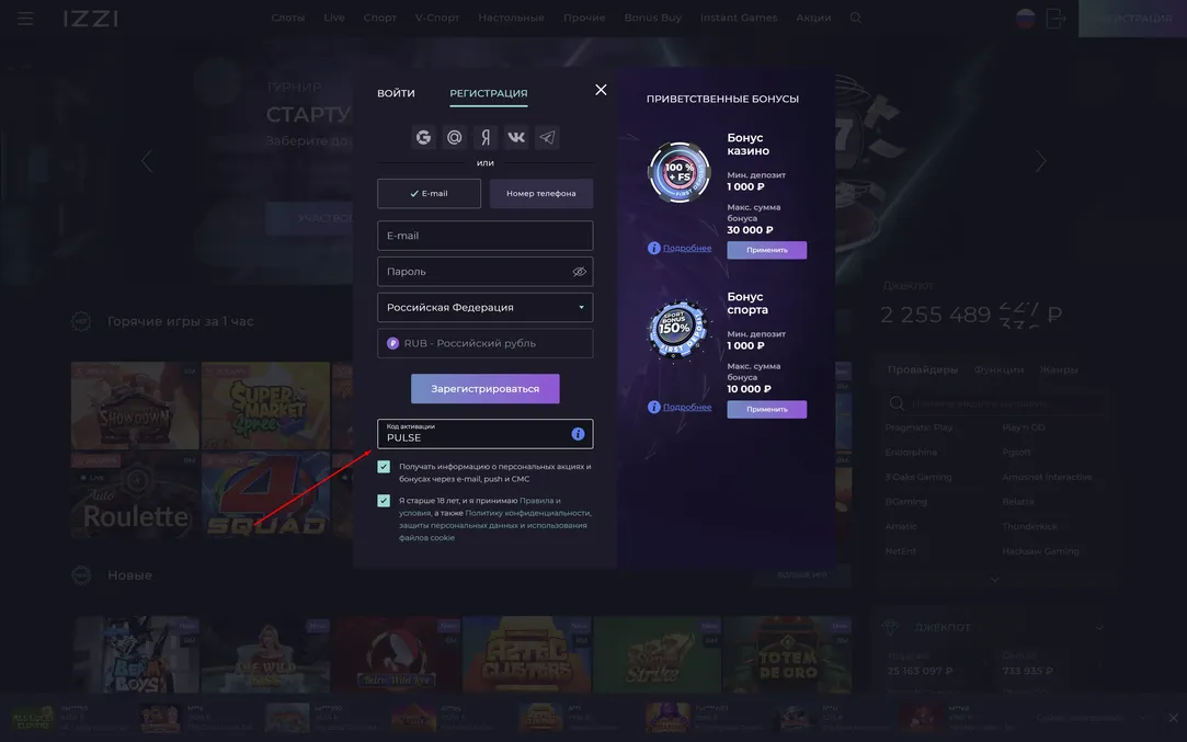 izzi регистрация на сайте казино