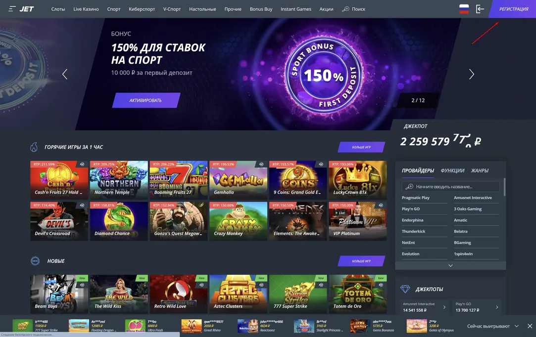 Jet Casino регистрация на сайте Jet Casino регистрация