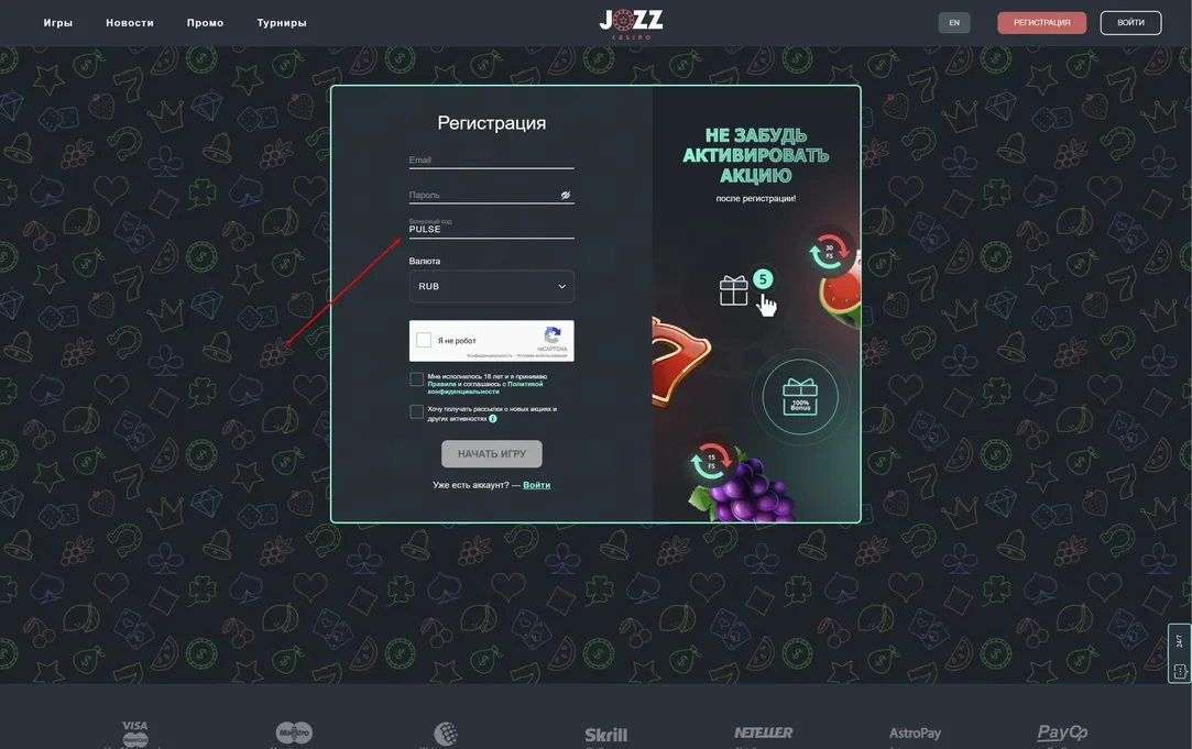 jozz казино регистрация