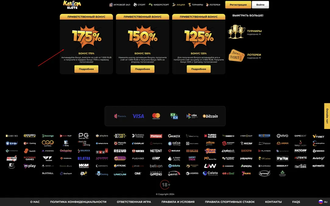 kaboom slots все бонусы в казино kaboom slots список бонусов