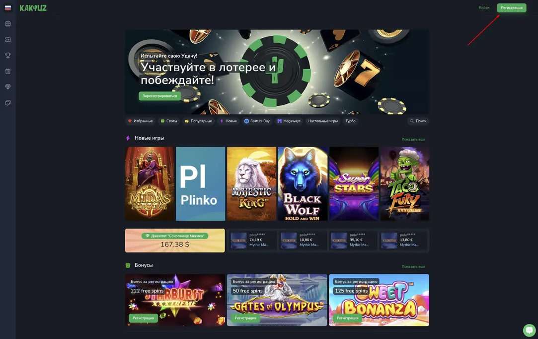 Кактус казино