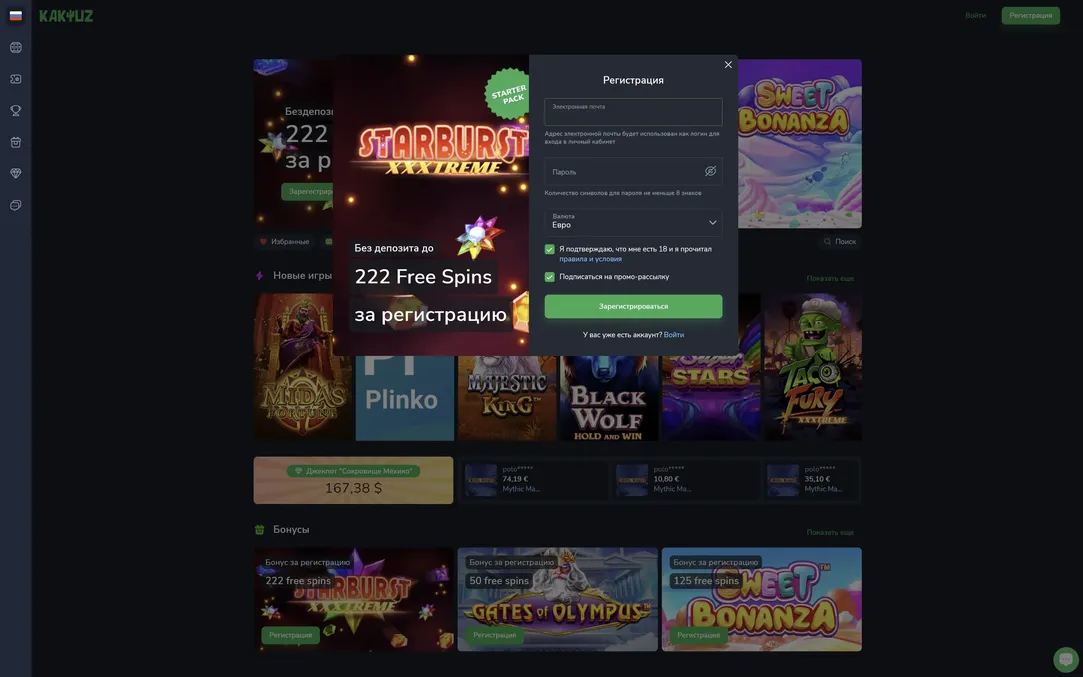 Кактус казино регистрация