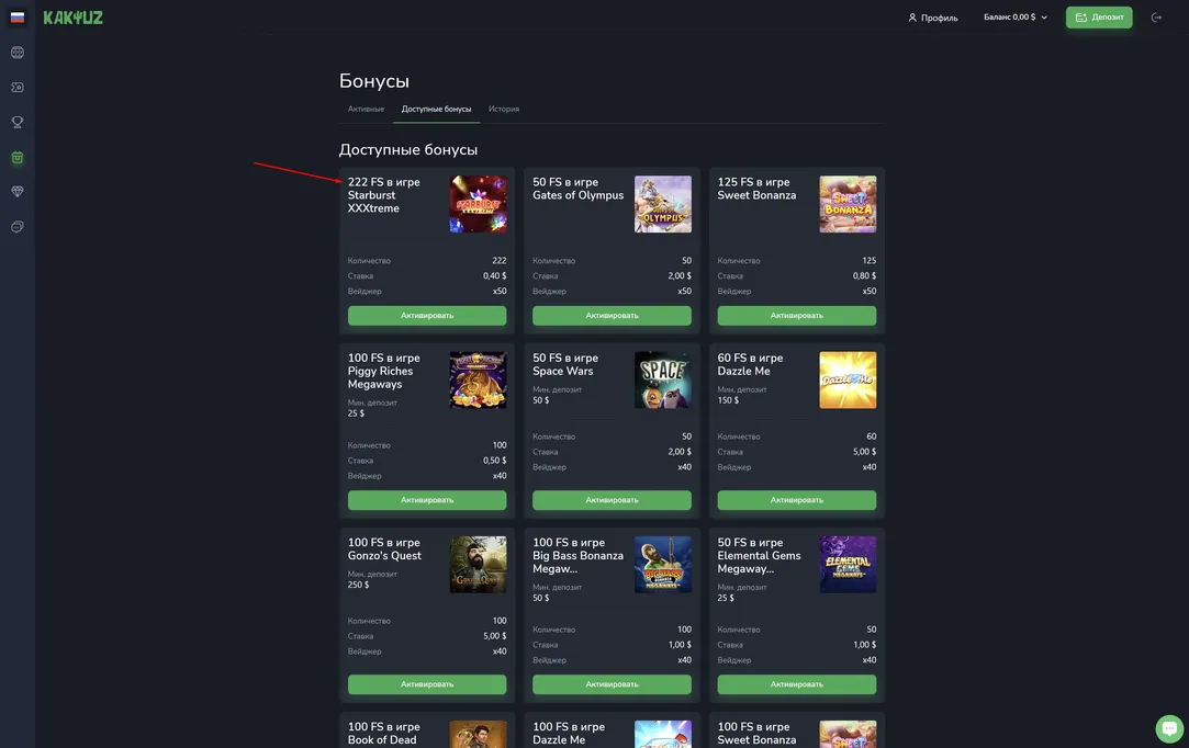 Кактус казино бонусы