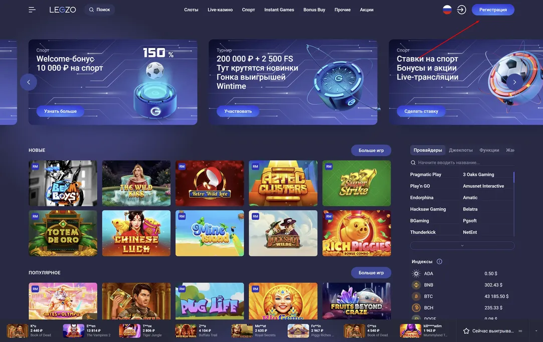 legzo казино бонус за регистрацию legzo казино