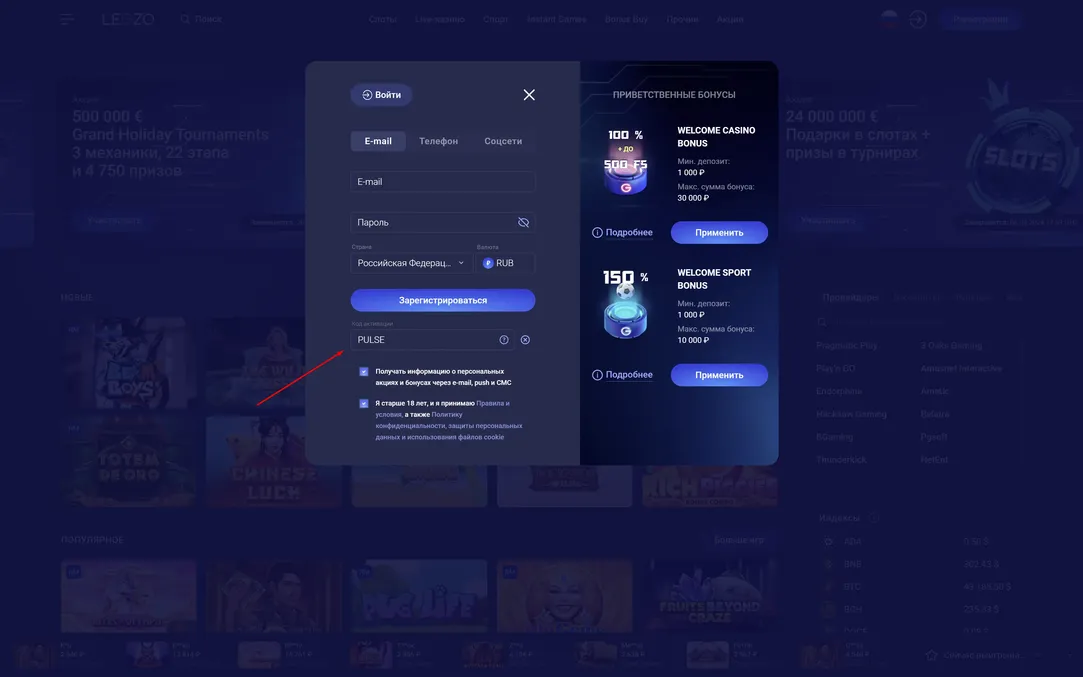 legzo казино регистрация legzo казино регистрация