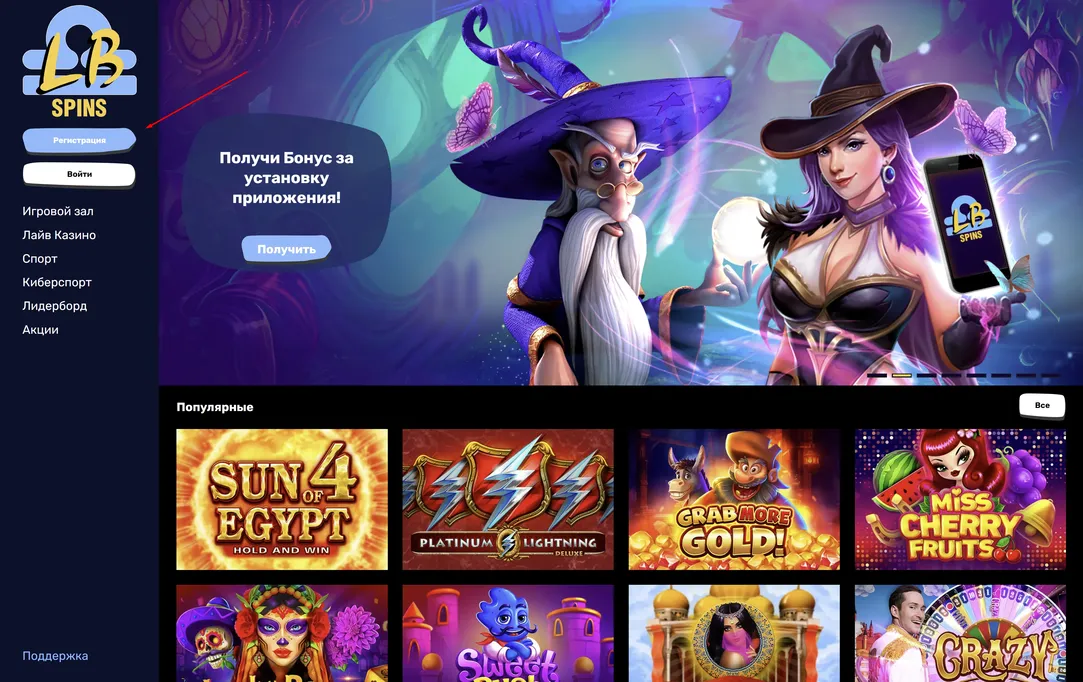libraspins бонус за регистрацию libraspins казино