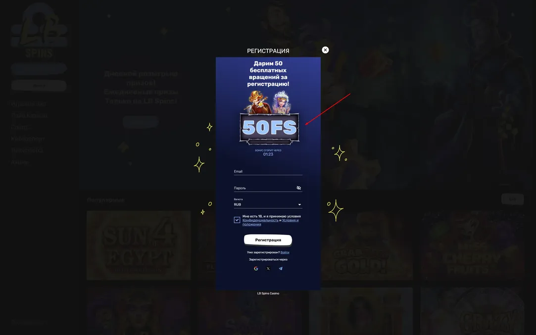 libraspins регистрация с бонусом libraspins регистрация в казино