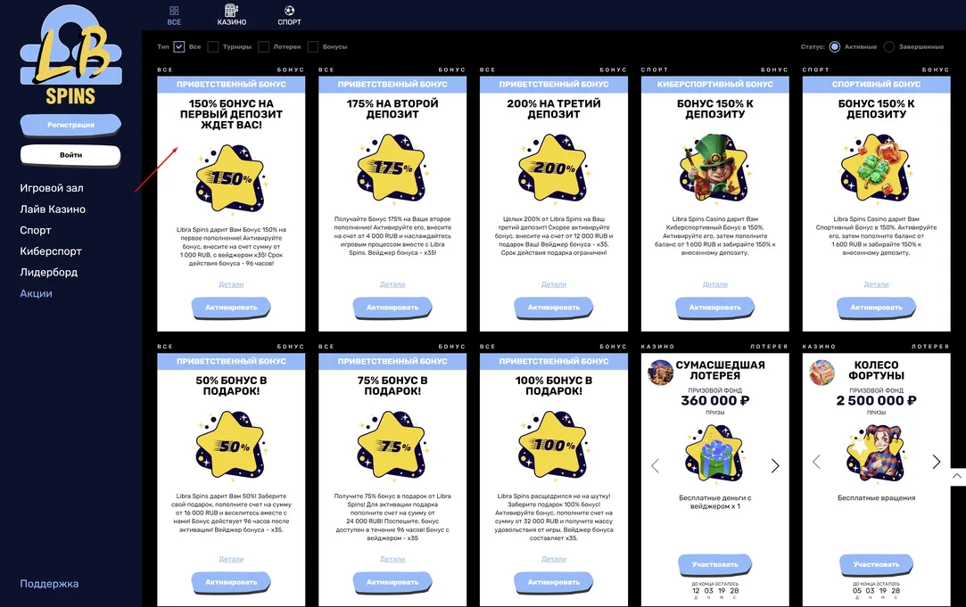 libraspins все бонусы libraspins казино бонусы