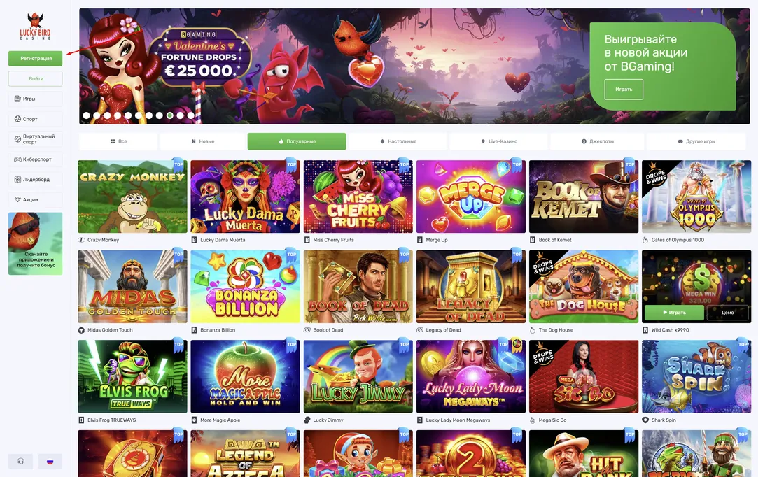 Lucky bird casino бонус за регистрацию Lucky bird casino