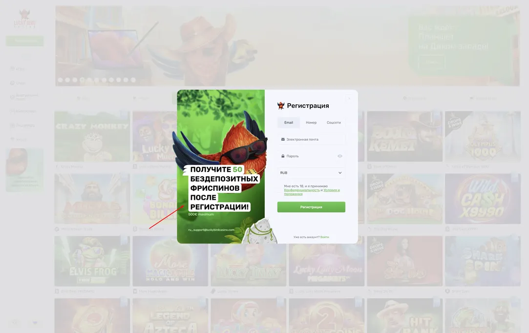 Lucky bird casino регистрация Lucky bird casino регистрация