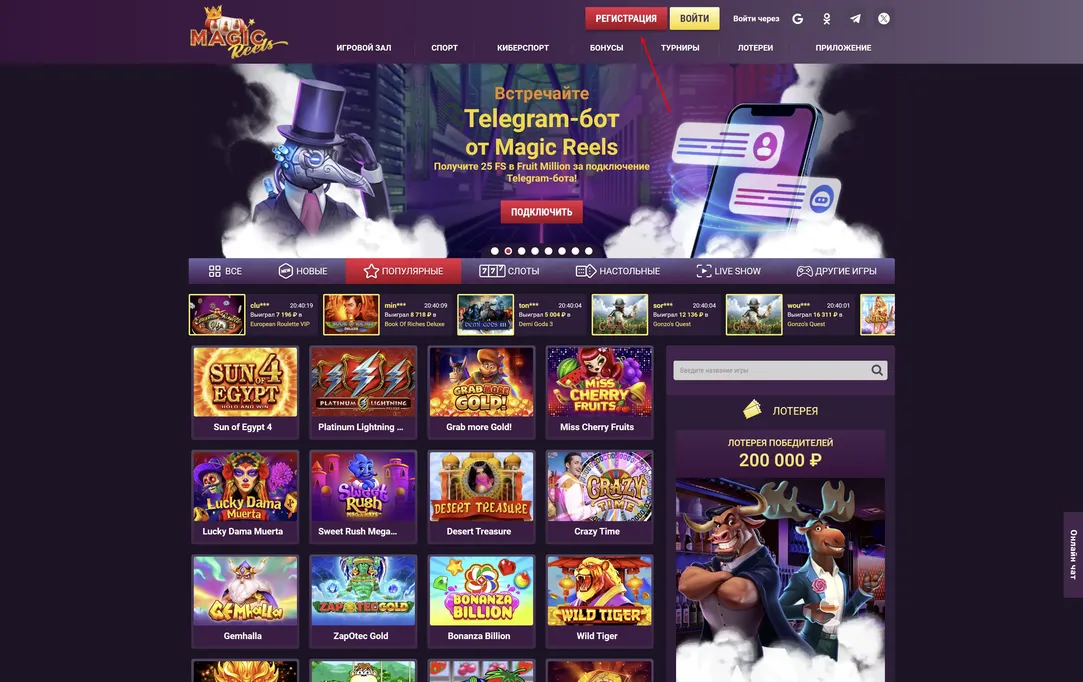 magicreels casino бонус за регистрацию magic reels casino