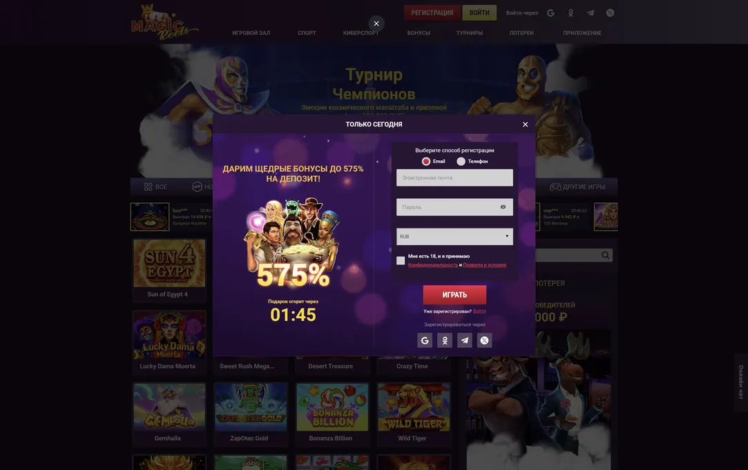 magicreels казино регистрация magic reels регистрация