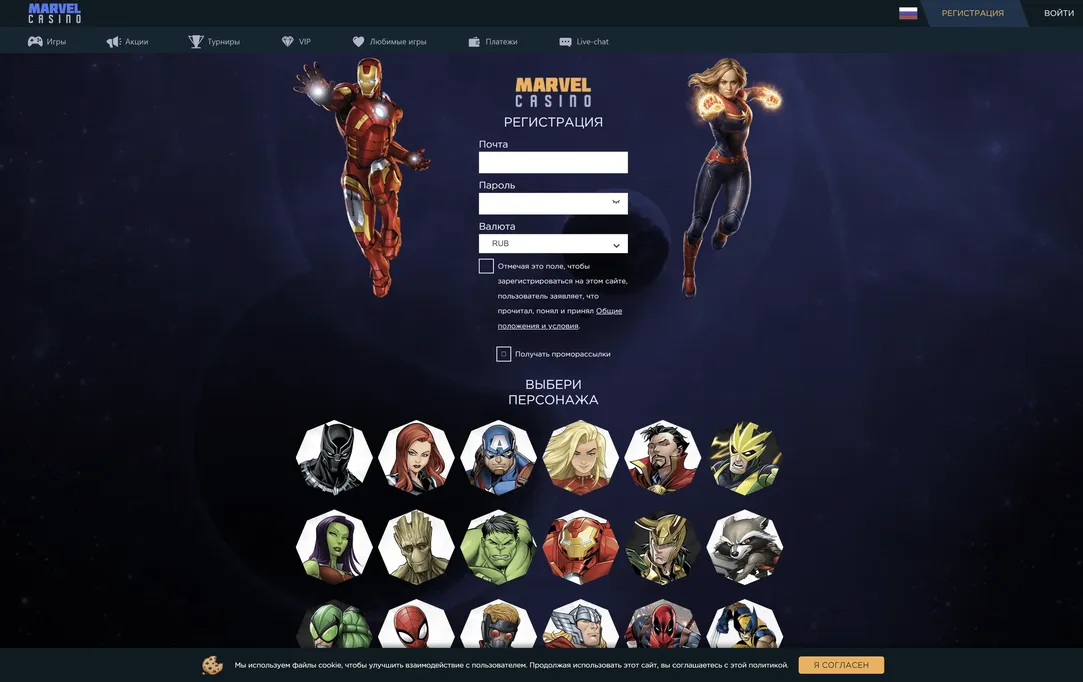 Марвел казино регистрация Марвел казино казино регистрация