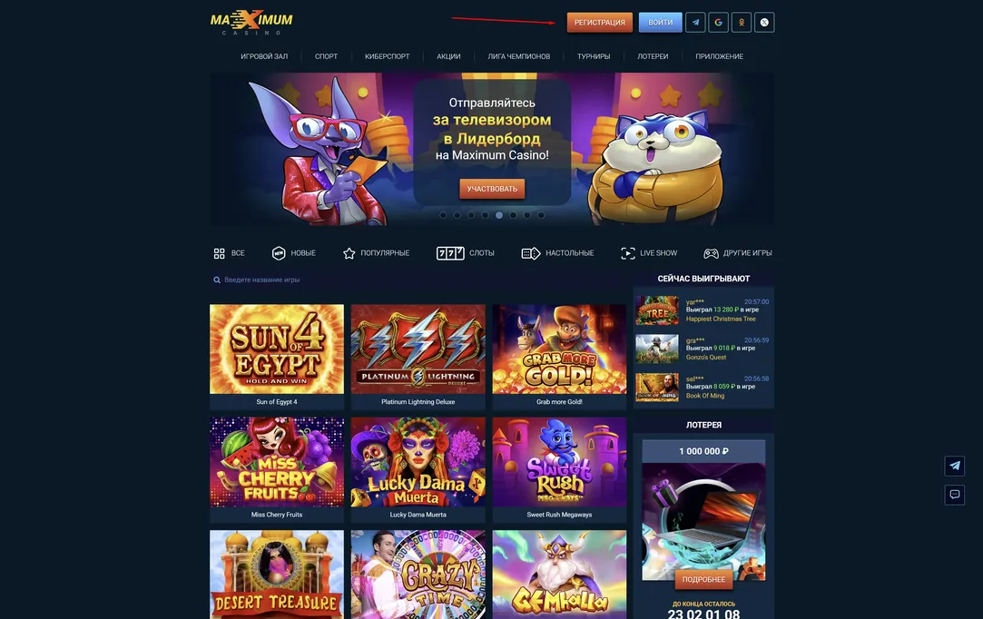 Максимум казино бонус за регистрацию Максимум casino