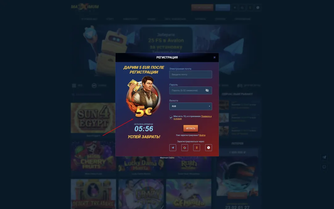 Максимум казино регистрация на официальном сайте Максимум казино регистрация на сайте