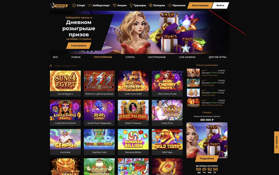 misterx casino