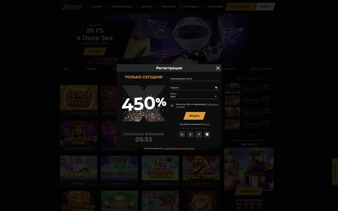 misterx casino регистрация